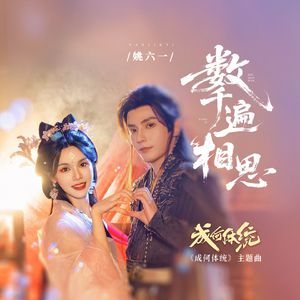 《王李丹妮极乐宝鉴2》电影观看
