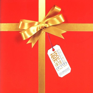 《王李丹妮极乐宝鉴2》电影观看
