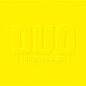 《王李丹妮极乐宝鉴2》电影观看
